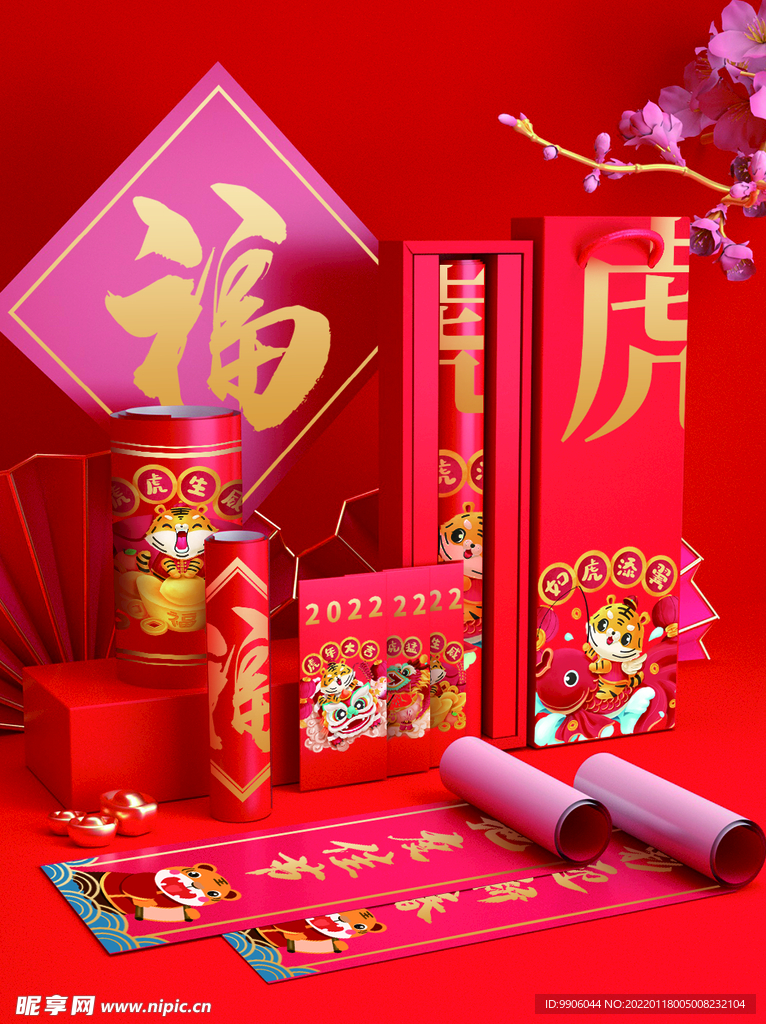 新年样机