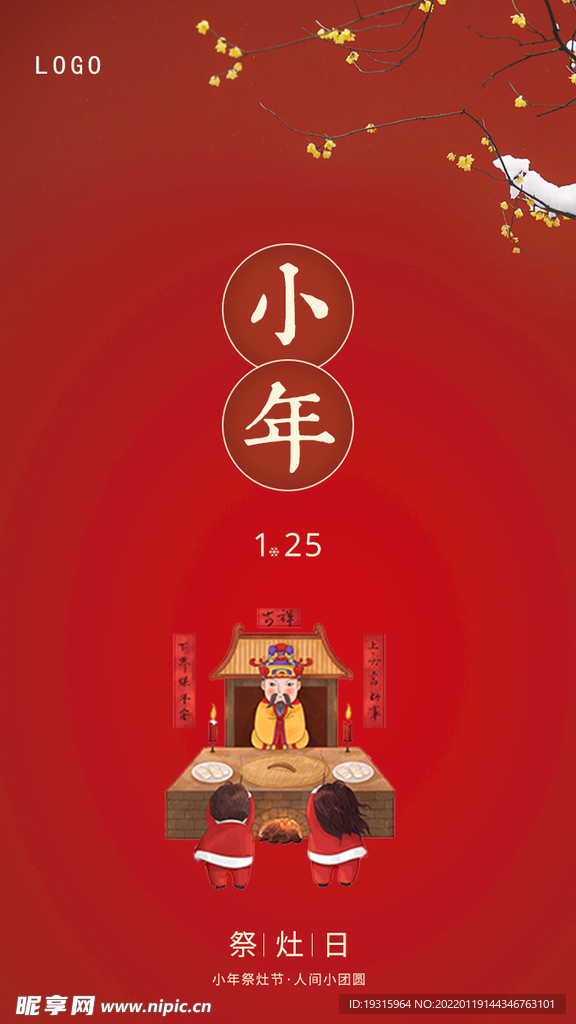 小年