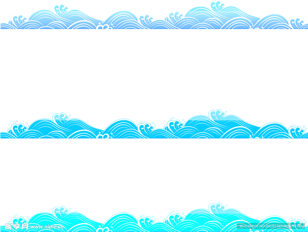 海浪纹
