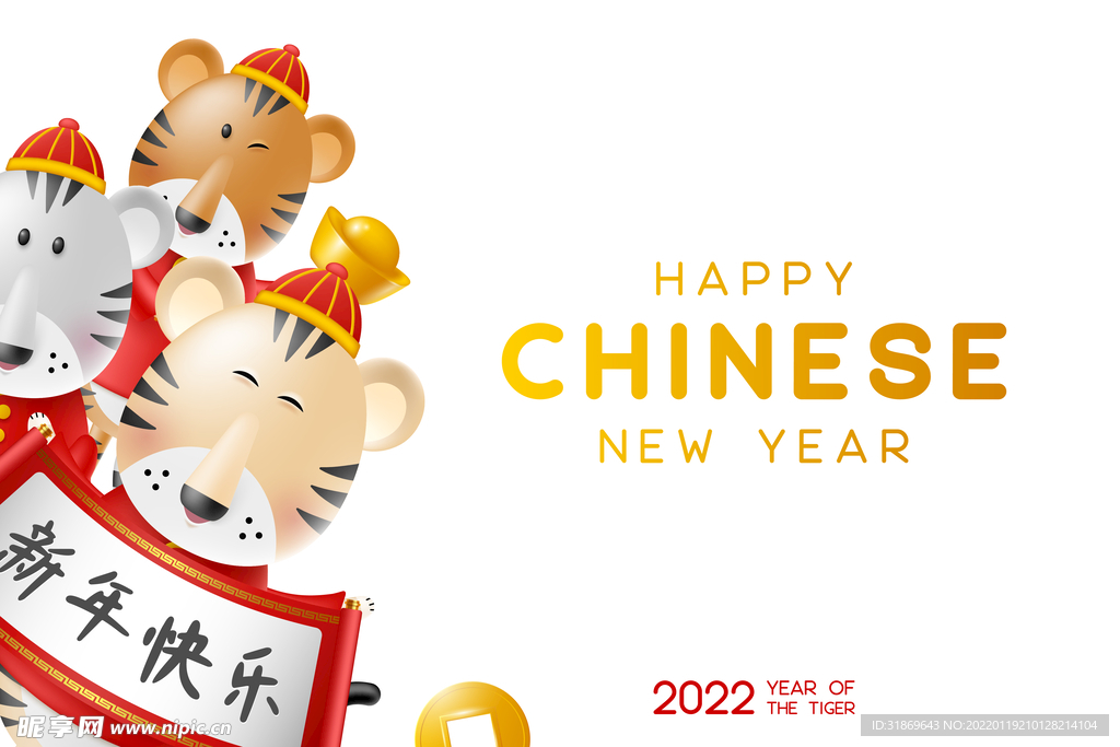 2022 新年展板背景    