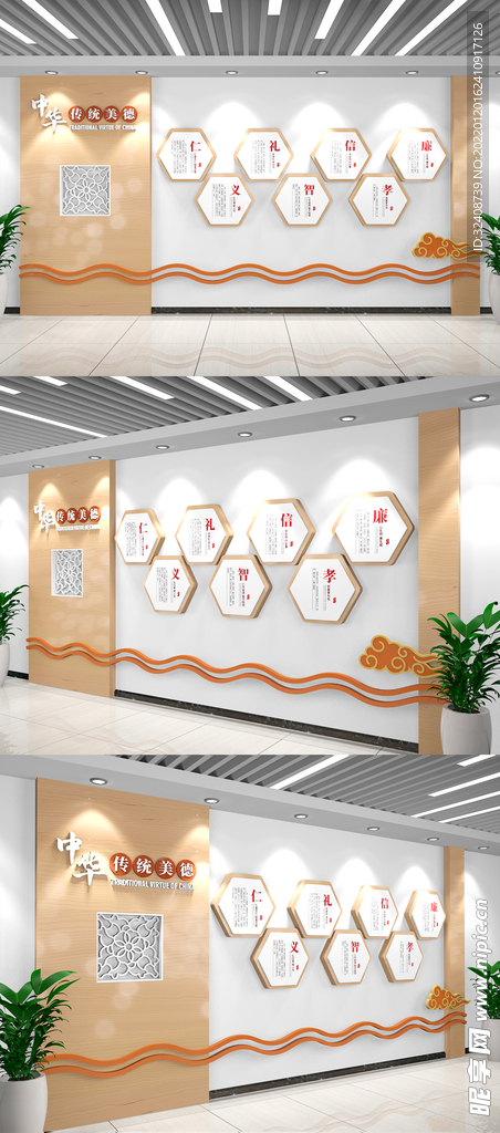 仁义礼智信校园文化墙