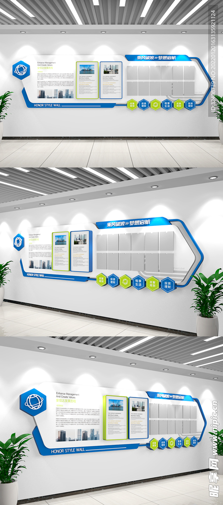 企业文化墙蓝色立体宣传墙