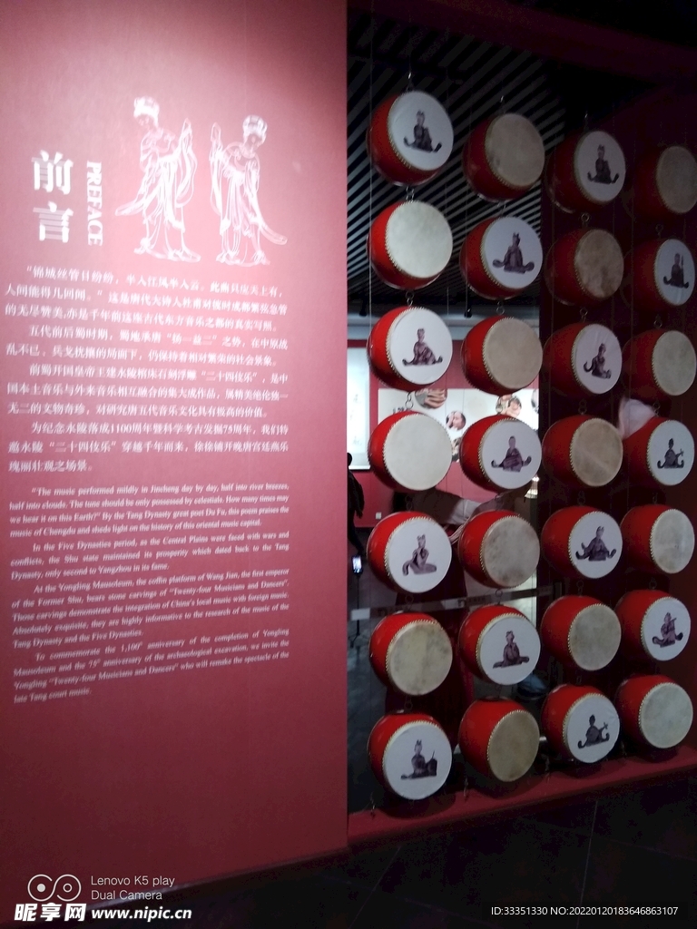  成都永陵博物馆