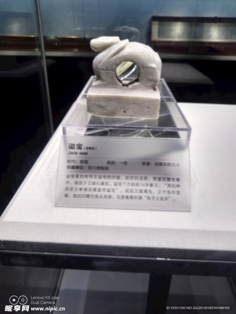 成都永陵博物馆