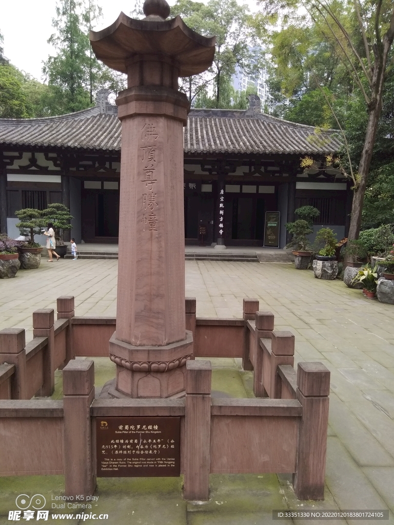 成都永陵博物馆