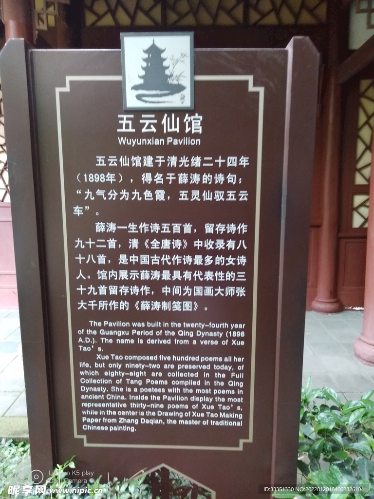 望江公园