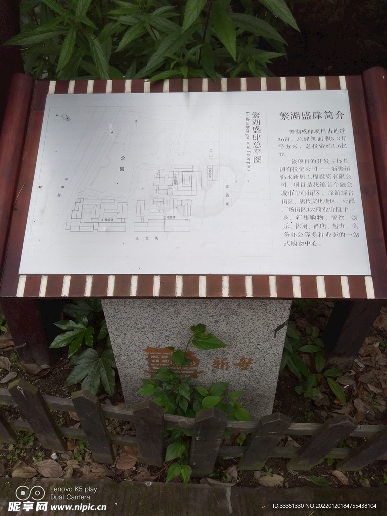 新繁东湖公园