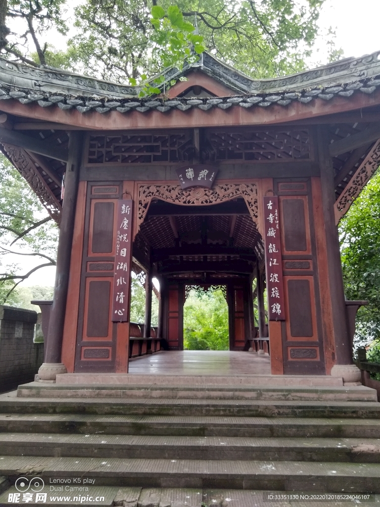 新繁东湖公园