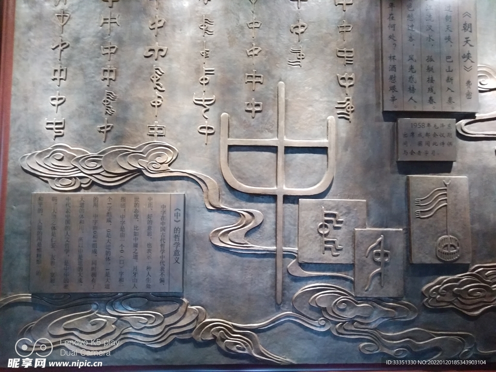 新繁东湖公园