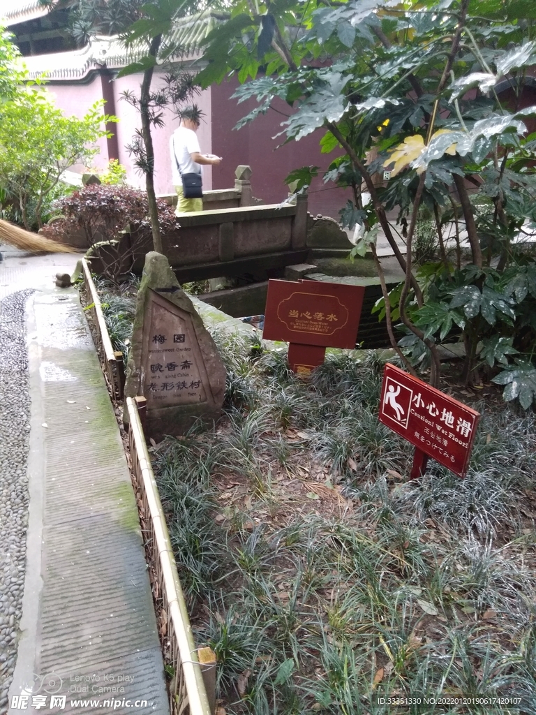 新繁东湖公园