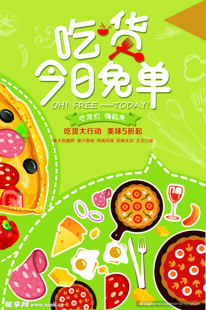 美食扁平设计促销海报
