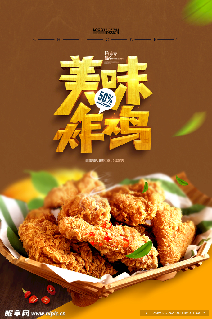 鸡腿烤鸡美食促销海报