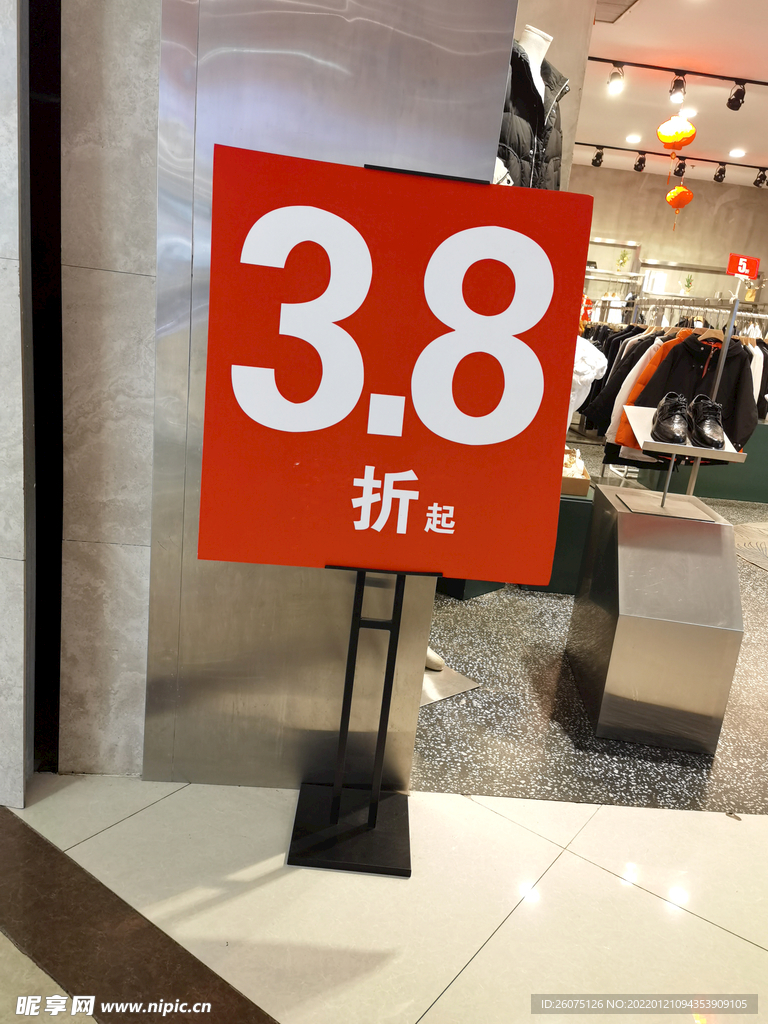 商场水牌