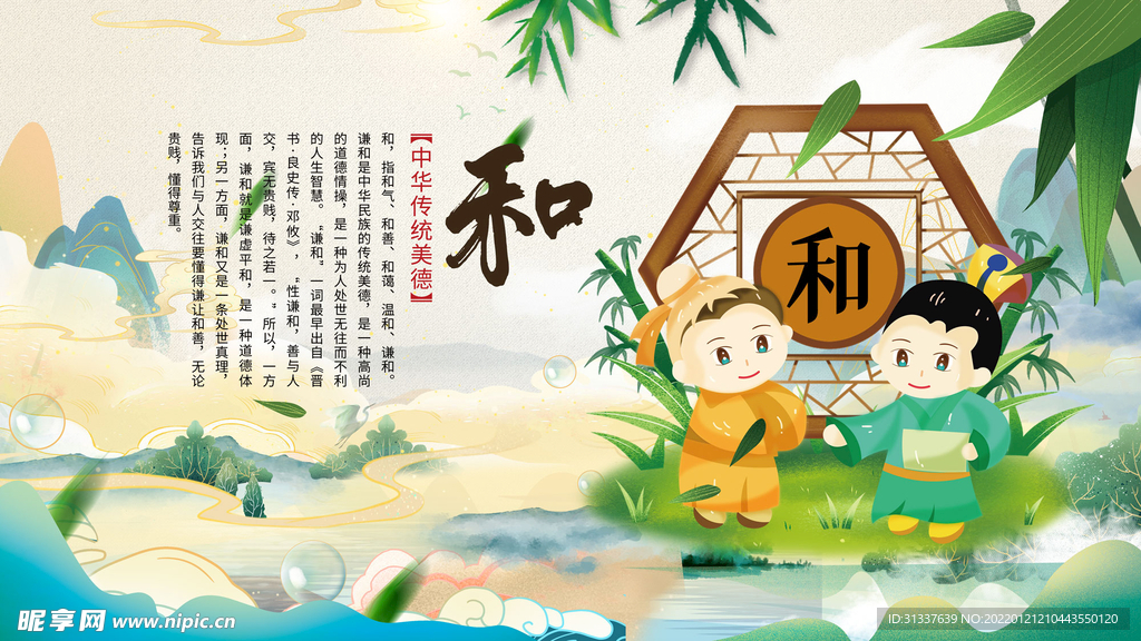 和