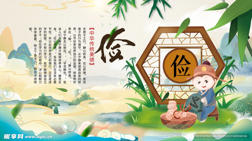 俭