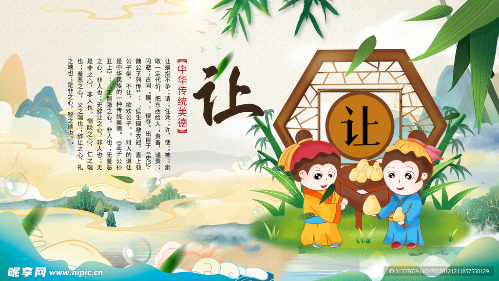 让