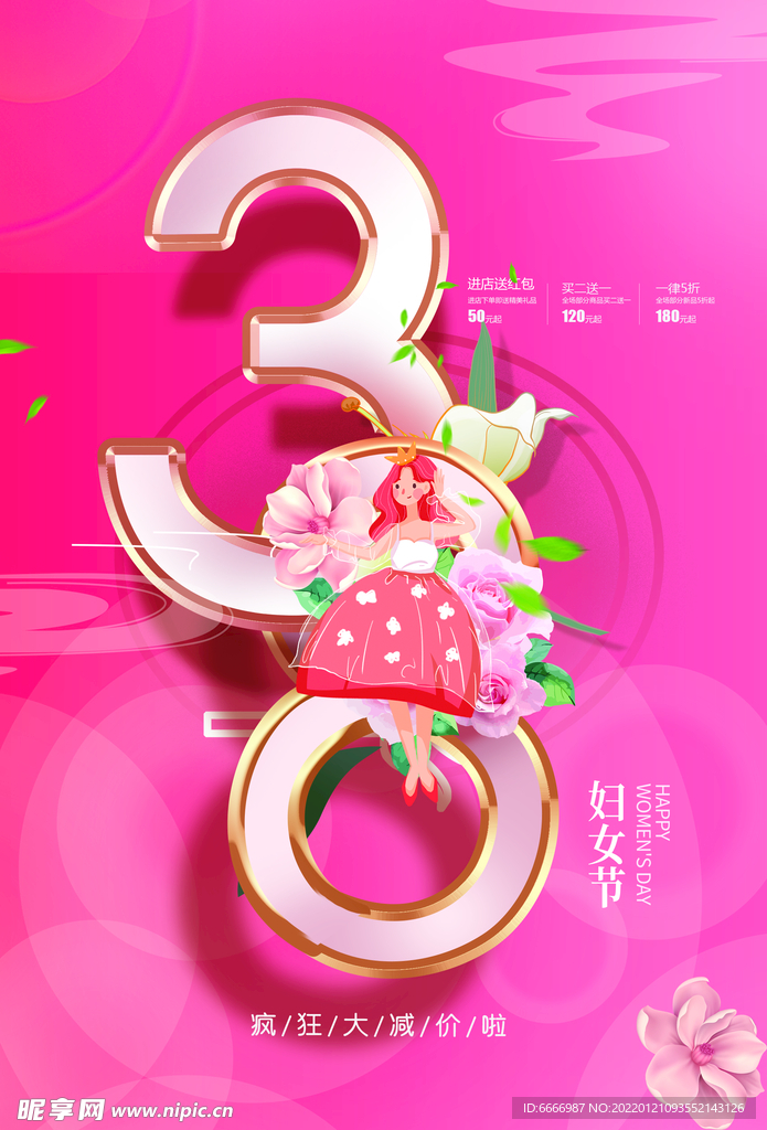 妇女节花朵海报