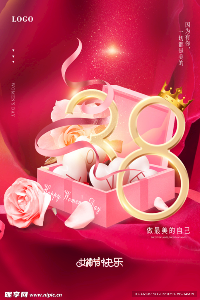 女神节日海报