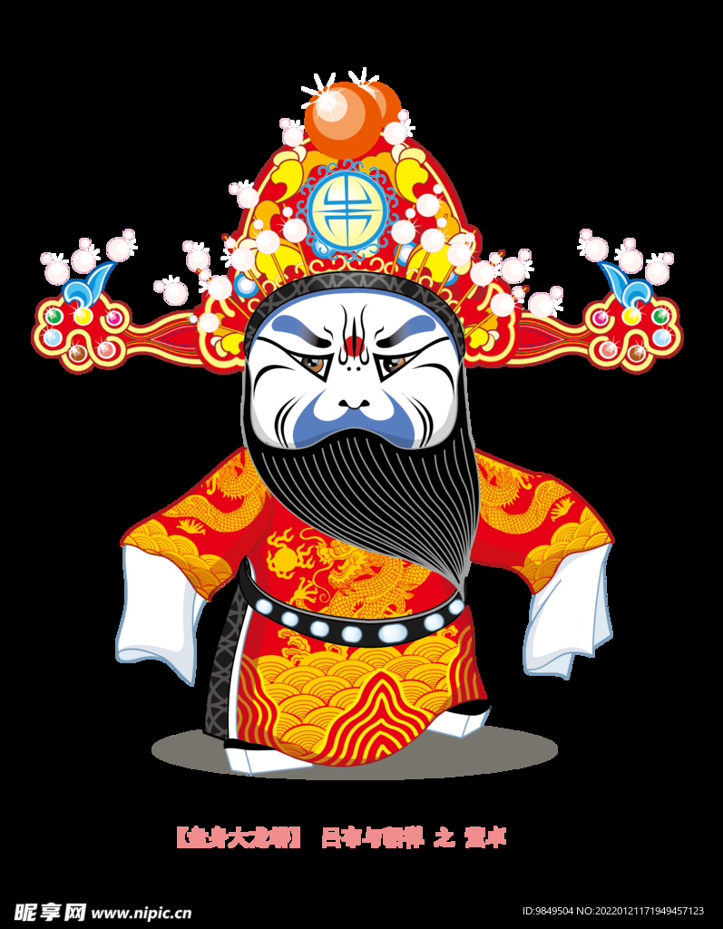 戏曲人物PNG 戏曲元素 京剧