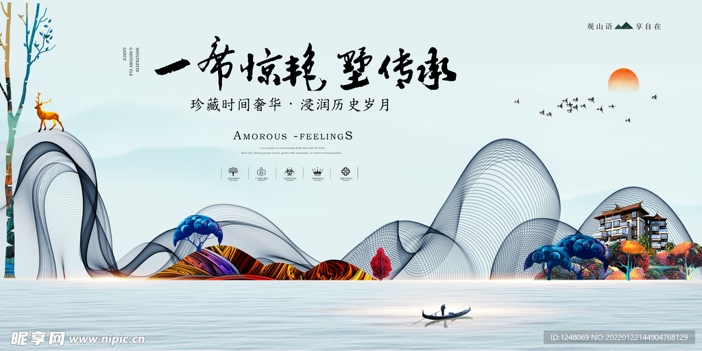 大气中国风地产别墅展板