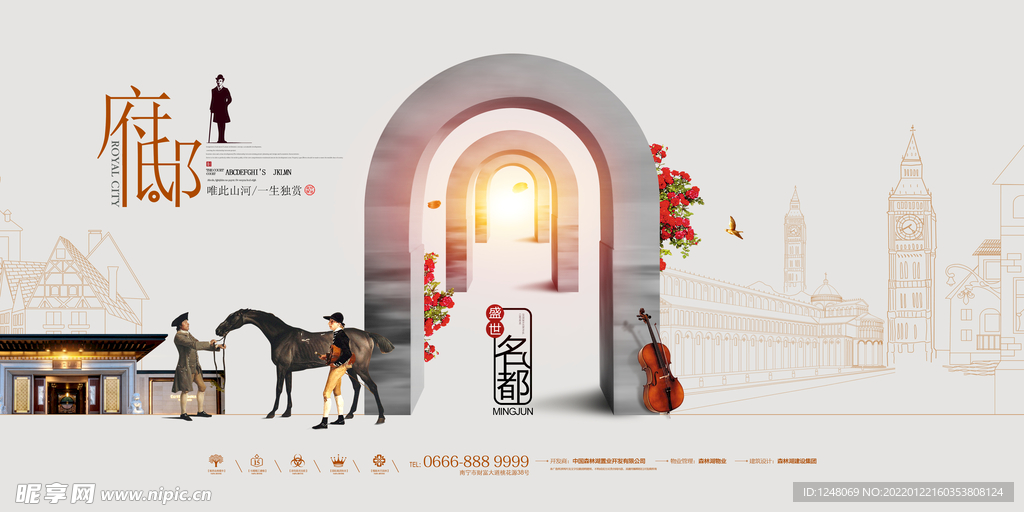 简约欧式地产商业房地产广告