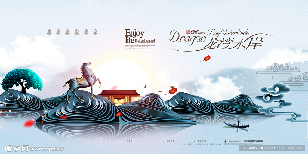 新中式地产开盘海报