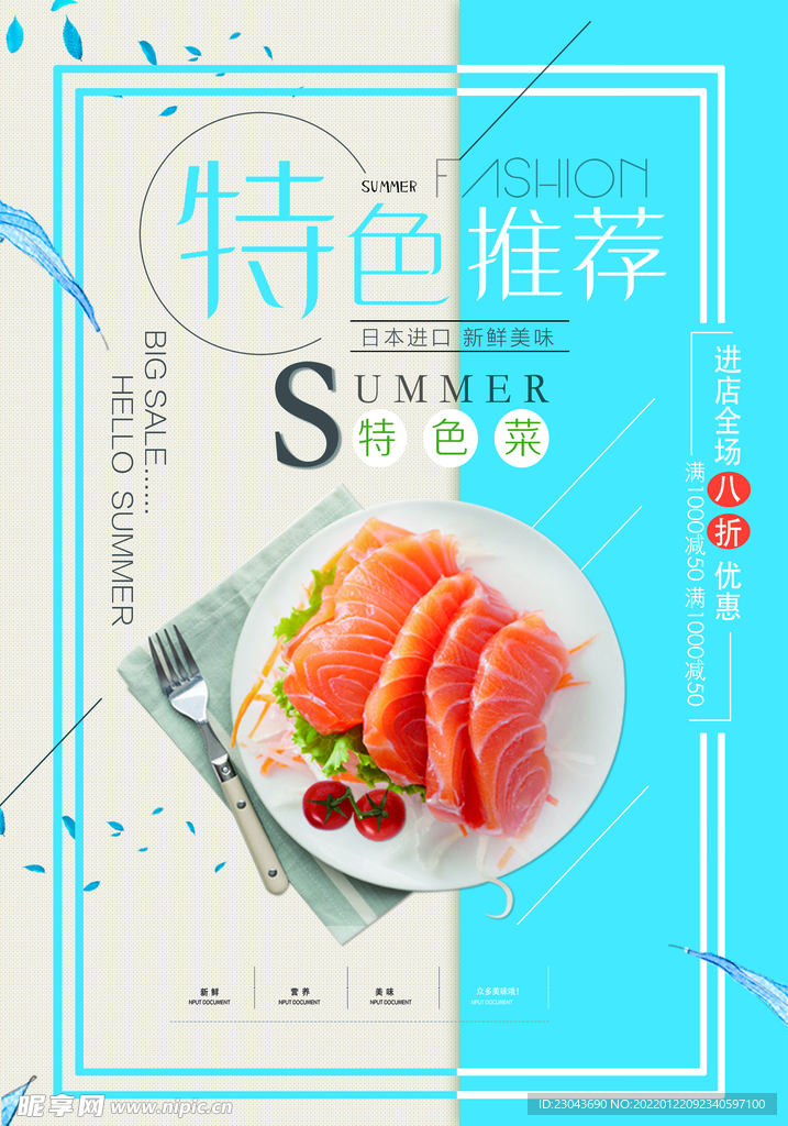 寿司