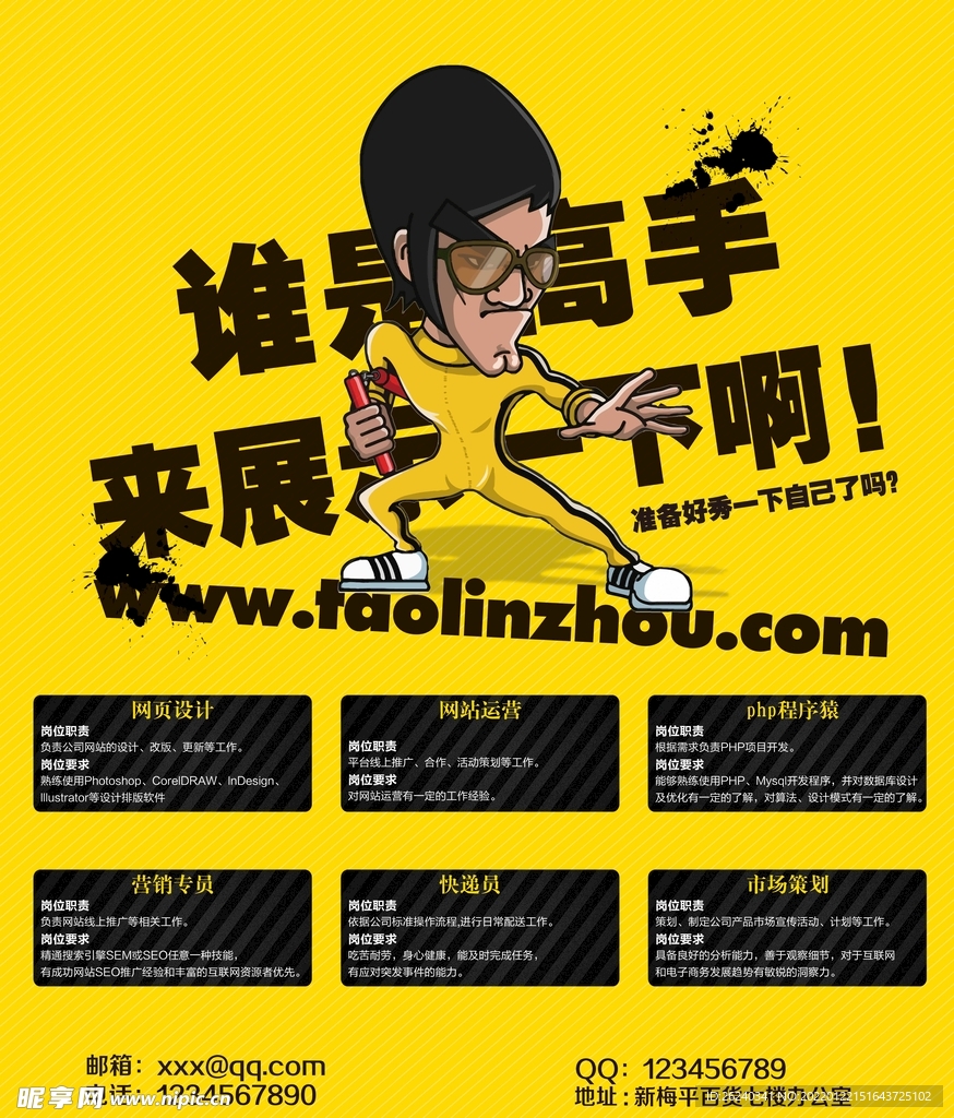 招聘