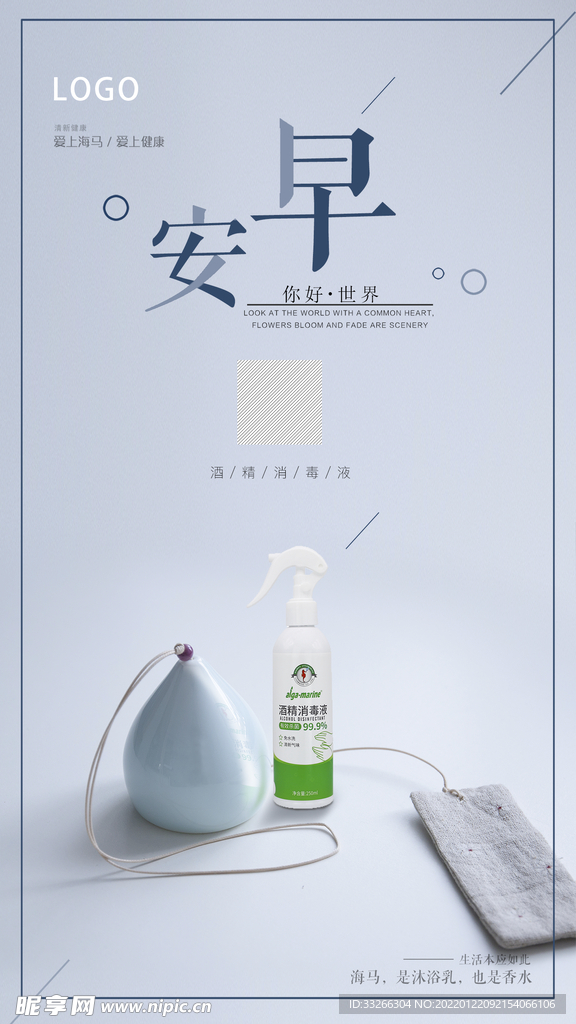 早安