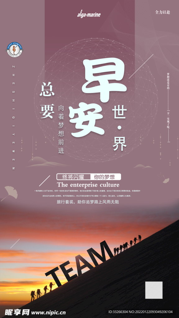 早安