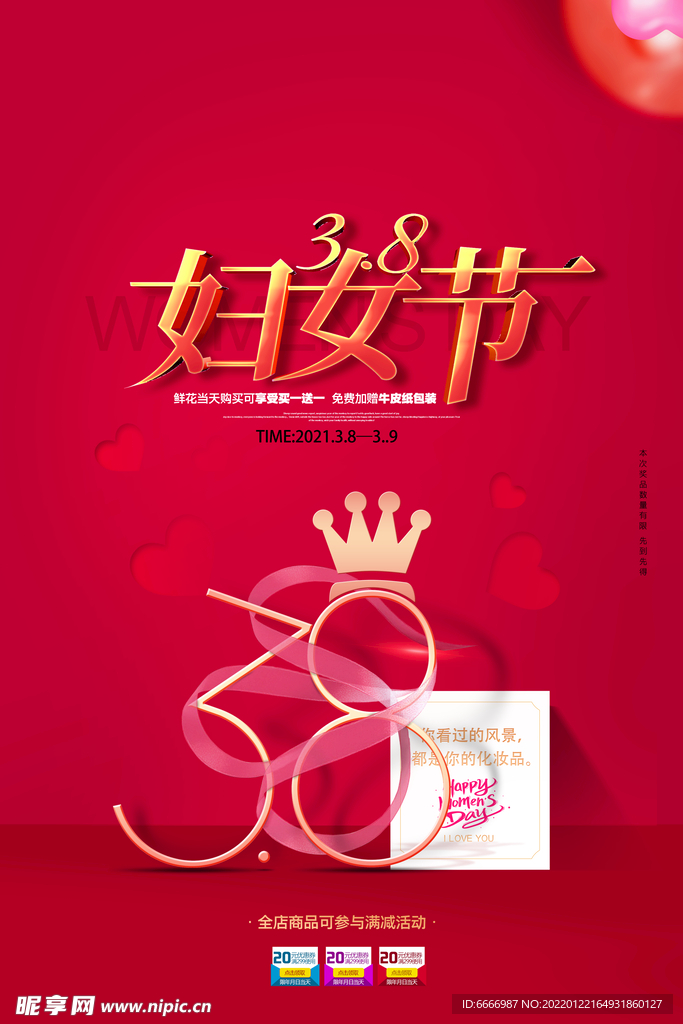 38妇女节海报