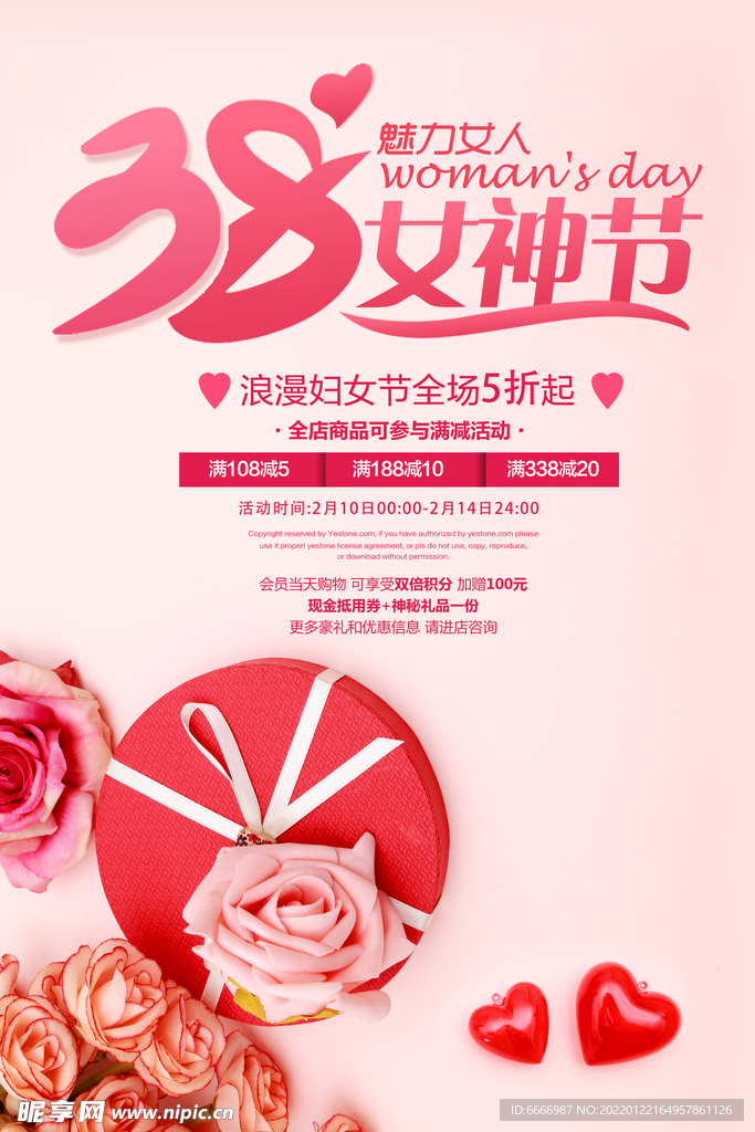38女神节海报