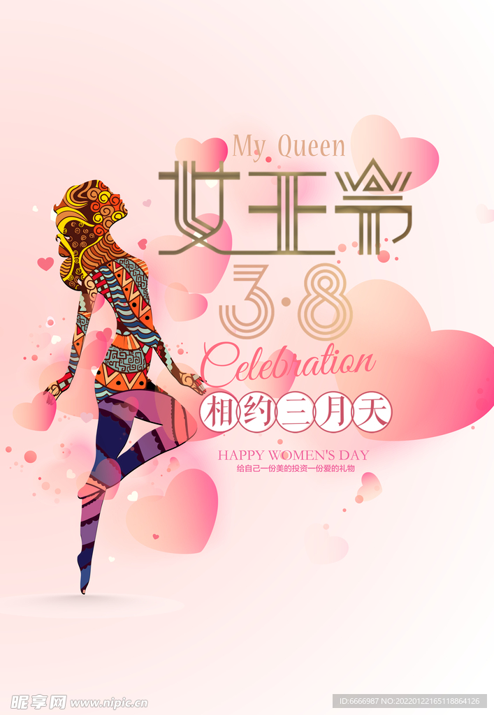 女王节简约海报