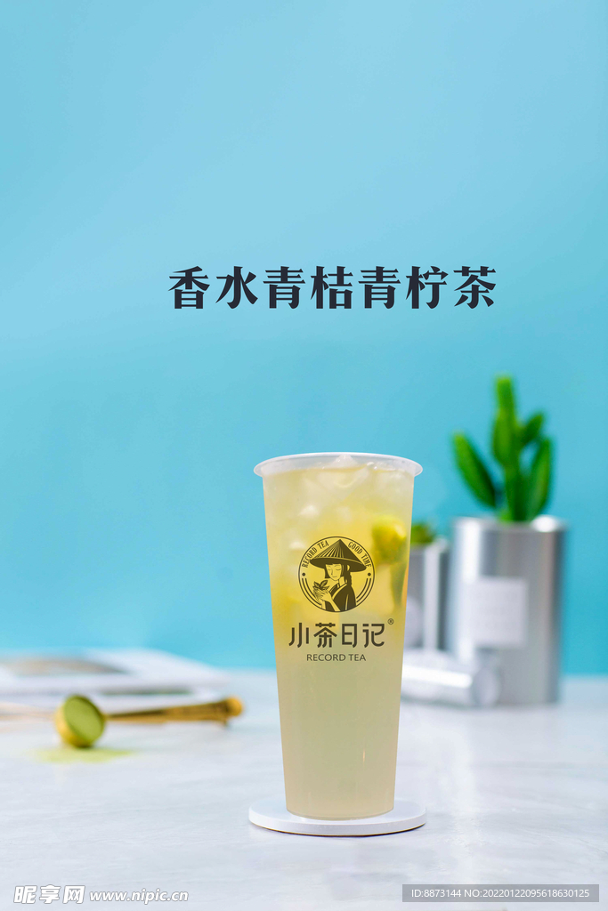 青桔柠檬茶