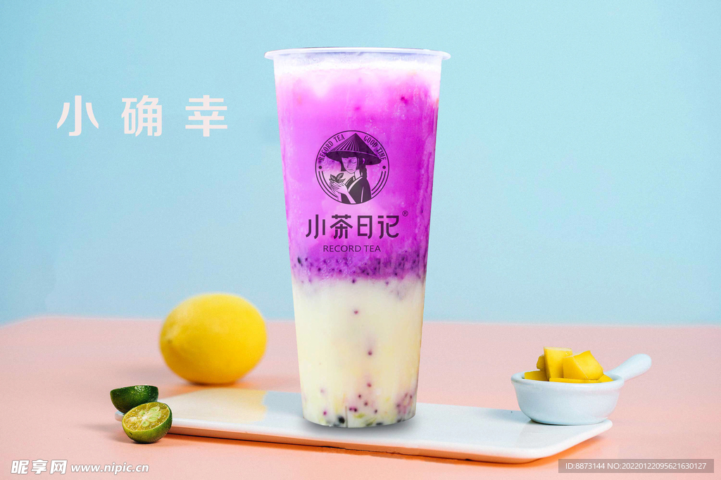 芒果柠檬茶