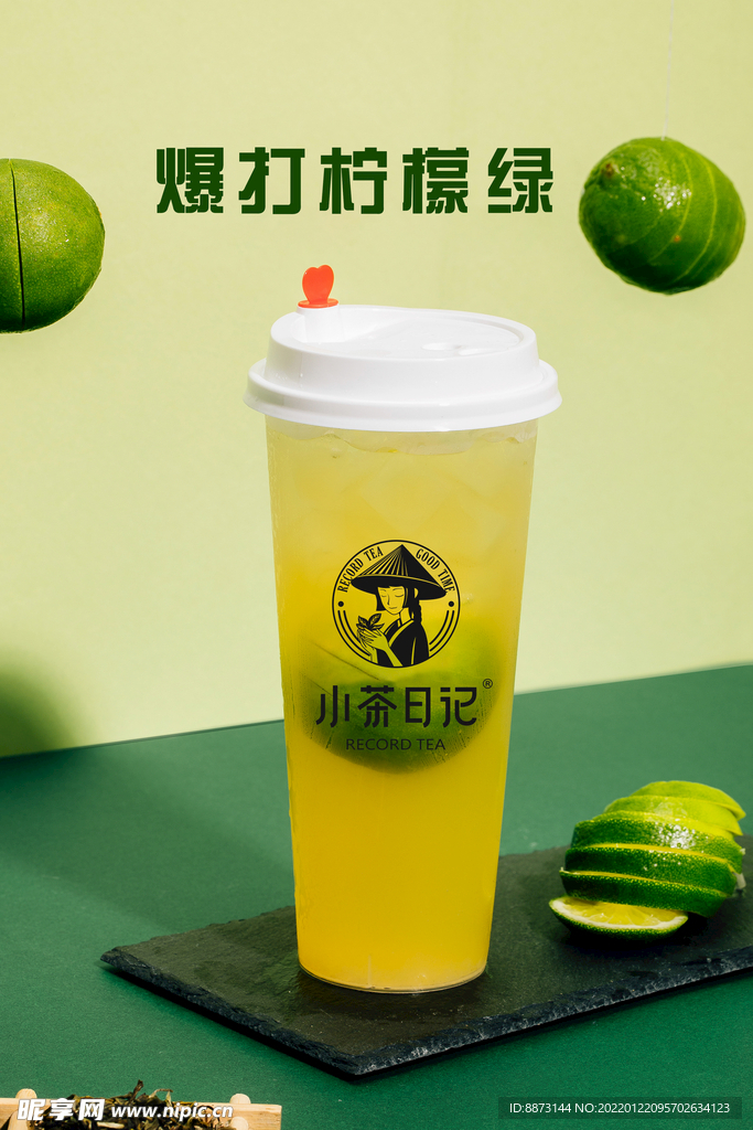 暴打柠檬绿