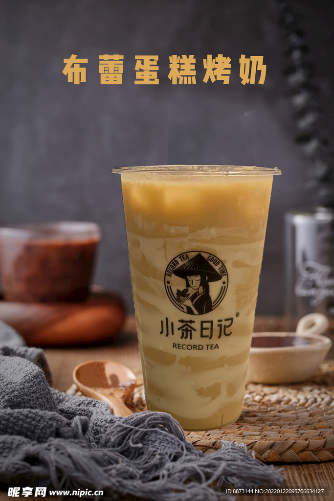 布雷蛋糕烤奶