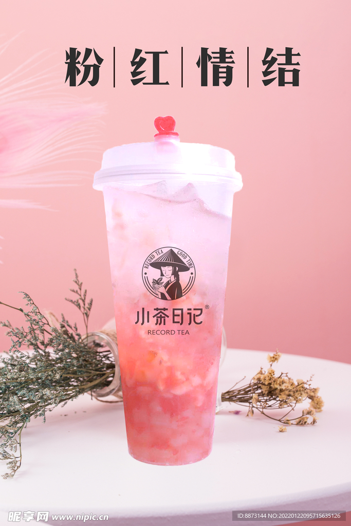 西瓜奶盖