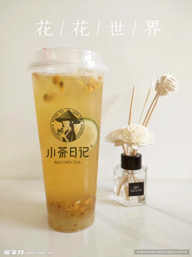 百香果茶