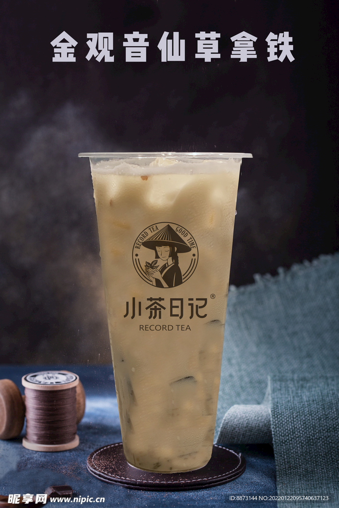 金观音仙草拿铁 