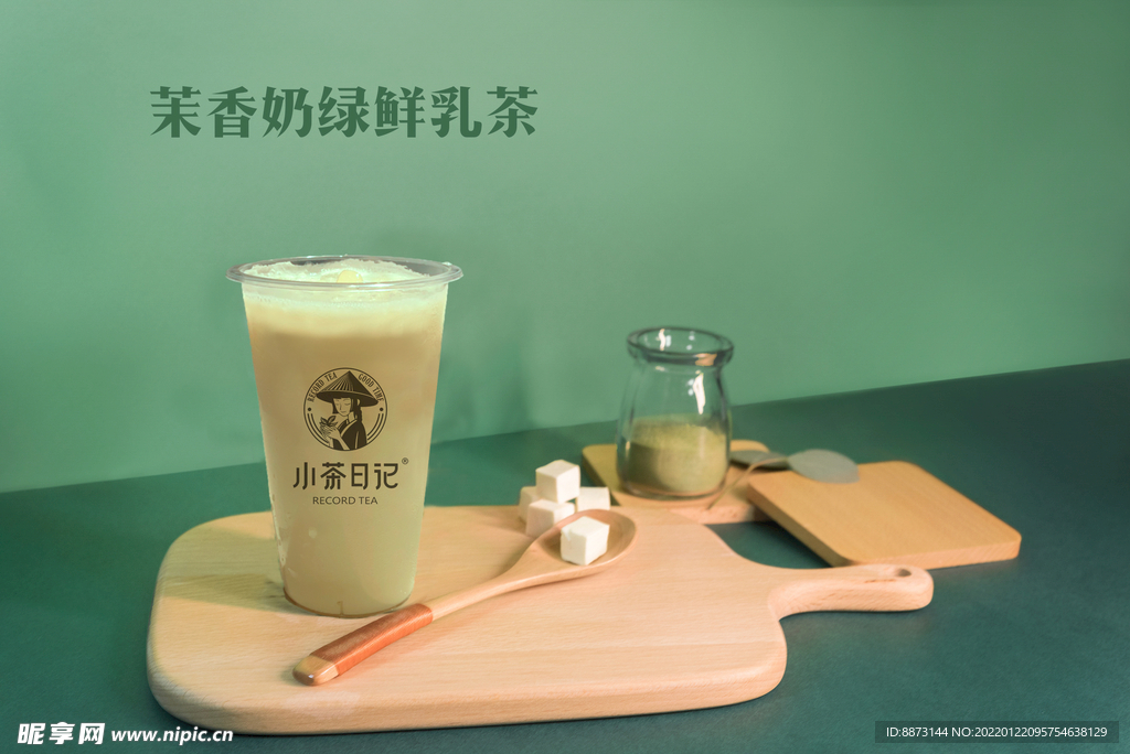 茉香奶绿鲜乳茶