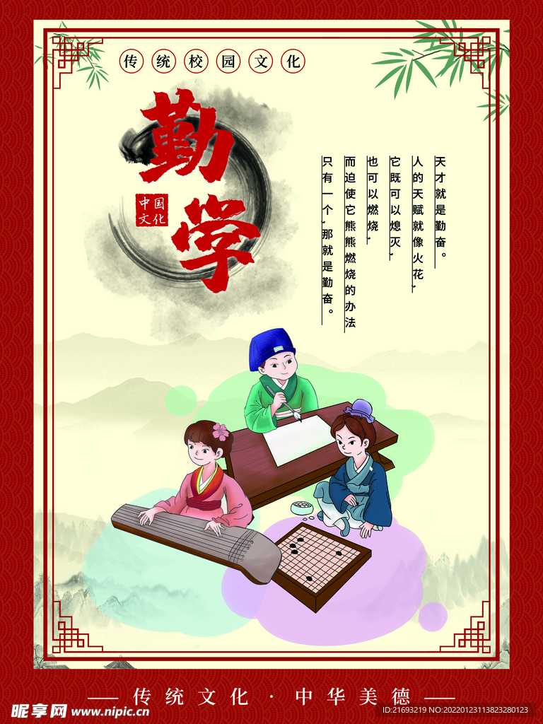 校园文化