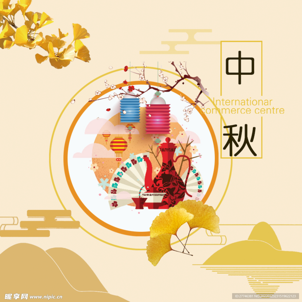 中秋节 主图 