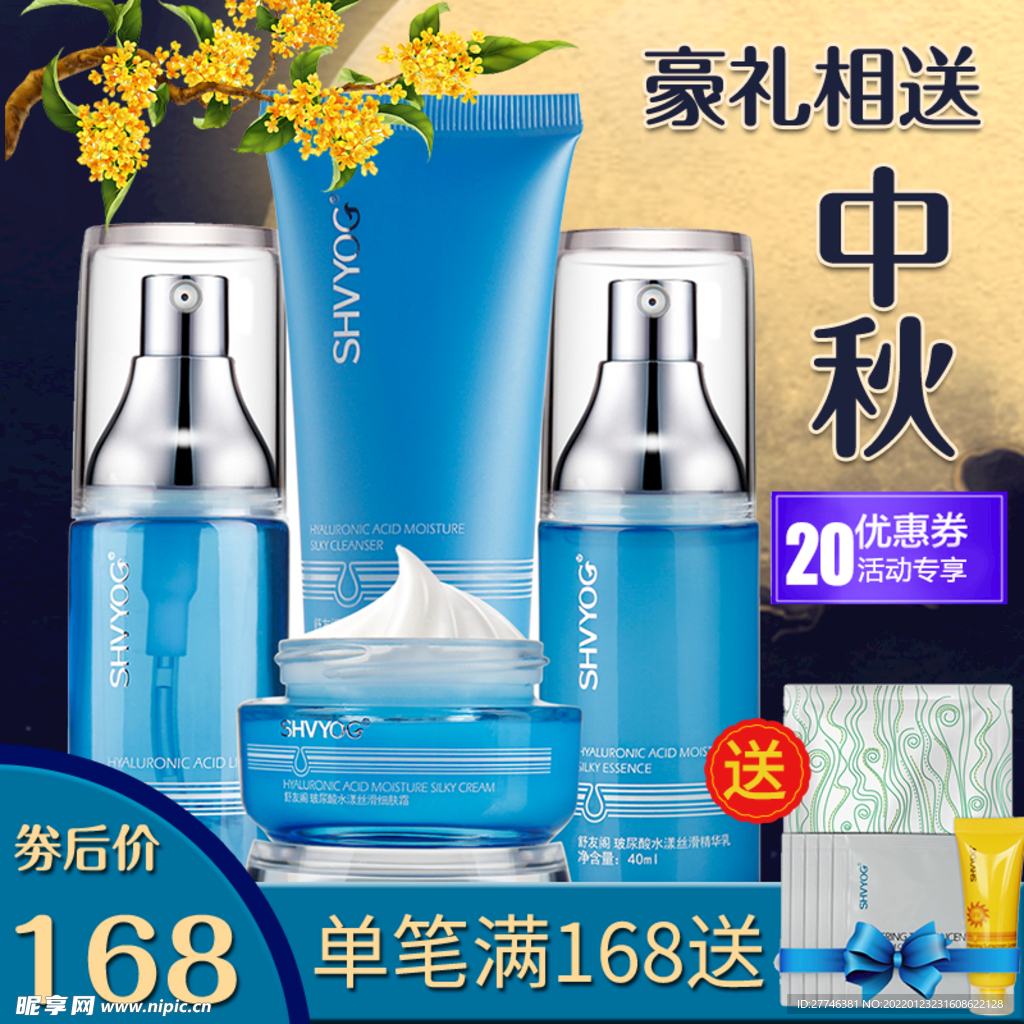 中秋节 主图 