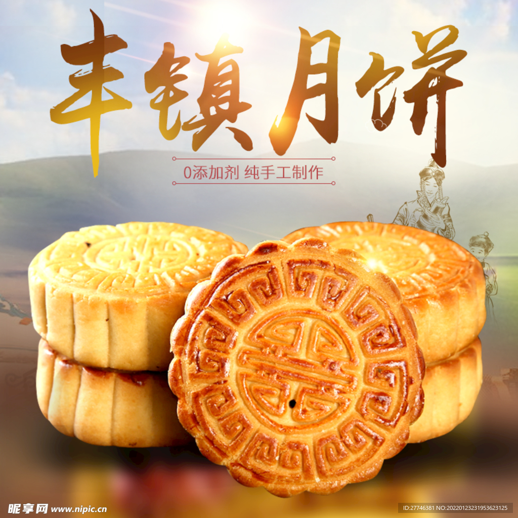 中秋节 主图 