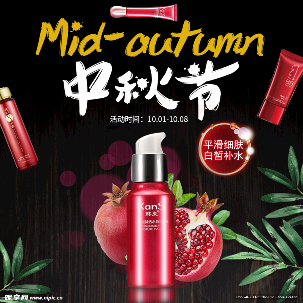 中秋节 主图