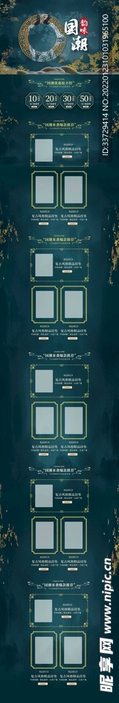 电商详情页