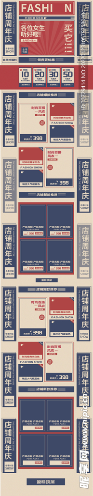 电商详情页