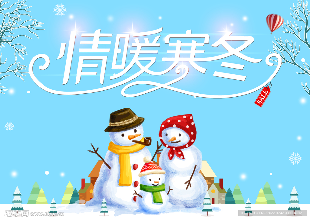 情暖寒冬