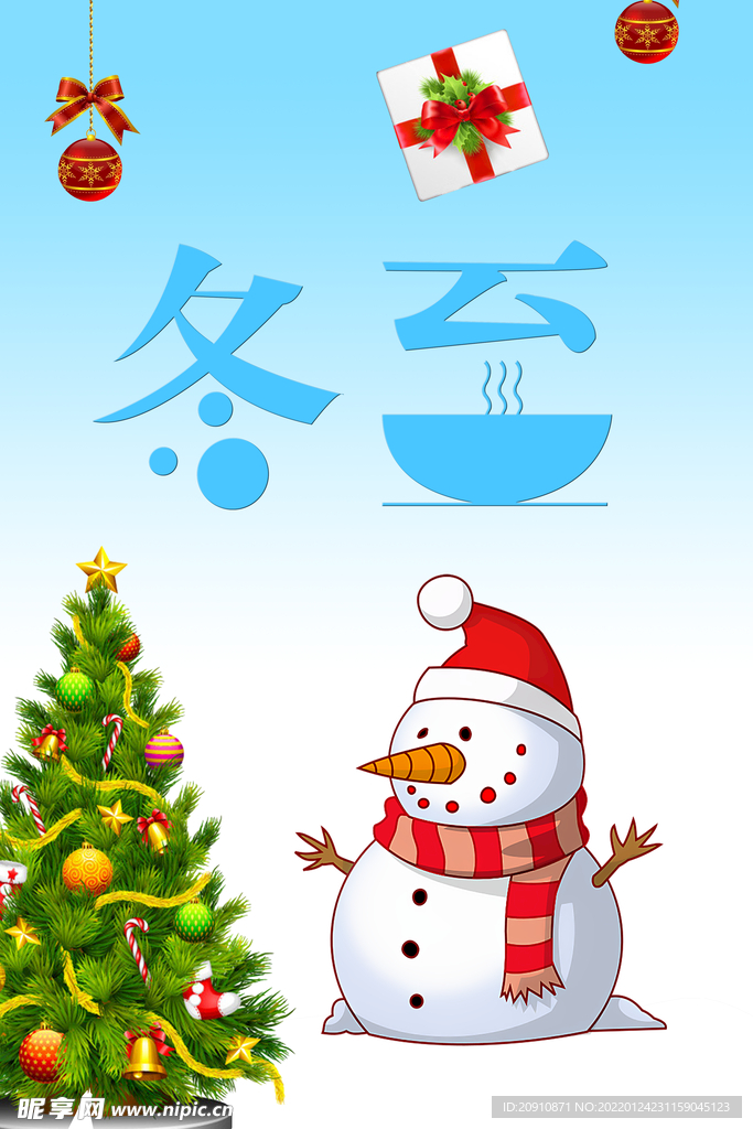雪人